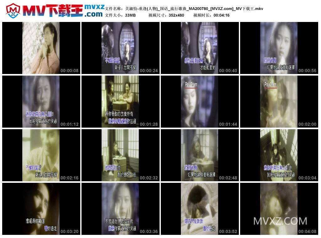 关淑怡-重逢(人物)_国语_流行歌曲_MA200780